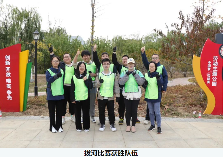 “趣享运动，燃动金秋”旭华智能组织秋季趣味运动活动
