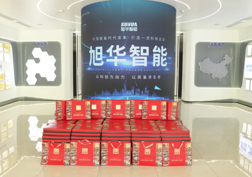 月满中秋，喜迎国庆——旭华智能为全体员工发放节日福利！