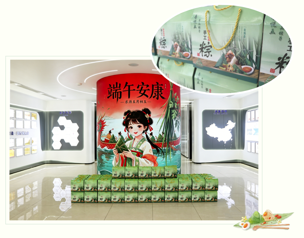 端午将至，粽香情浓-旭华智能为全体员工发放节日福利