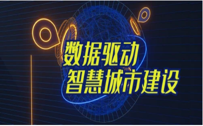 拓视野，促协同丨经开区智能城市产业创新联合会走进k8凯发建设