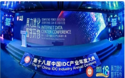 2023 IDC大典｜k8凯发建设再创佳绩，助力智算中心建设开展