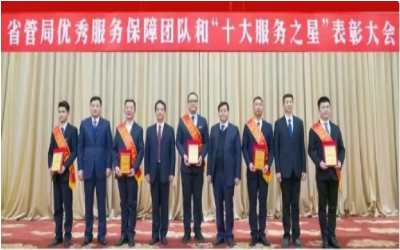 荣耀来袭！“优秀服务保障团队” &“十大服务之星”