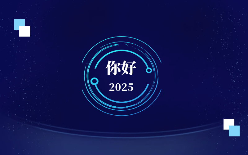 新元肇启，智向未来｜北京k8凯发建设恭祝新年快乐