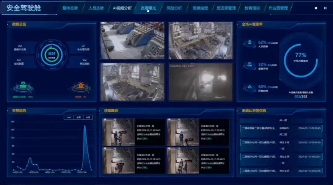 k8凯发建设工业互联网平台：以数字技术赋能工业安全