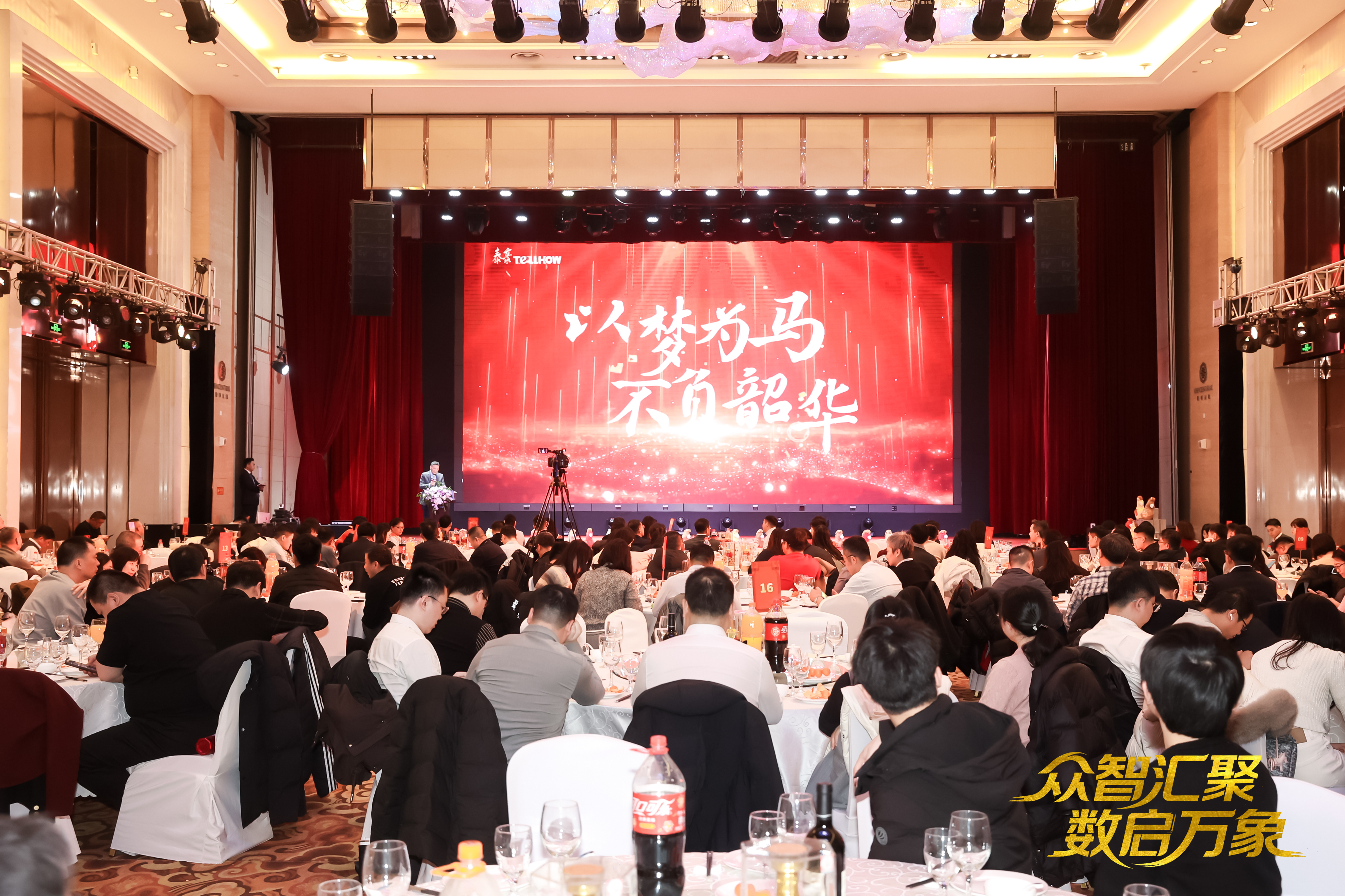北京k8凯发建设2026员工大会：以“数”为擎，迈向新阶段